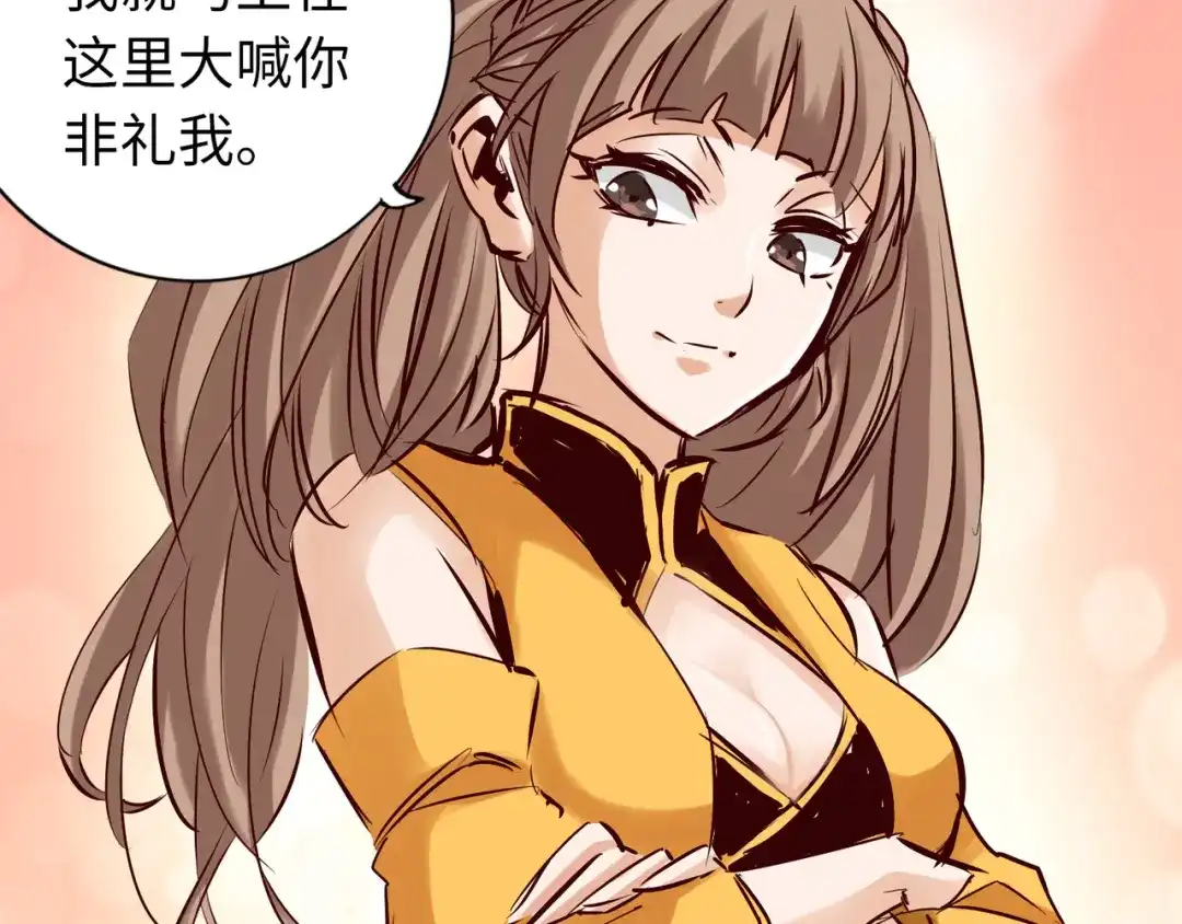 《通天之路》第七十三章 第28页