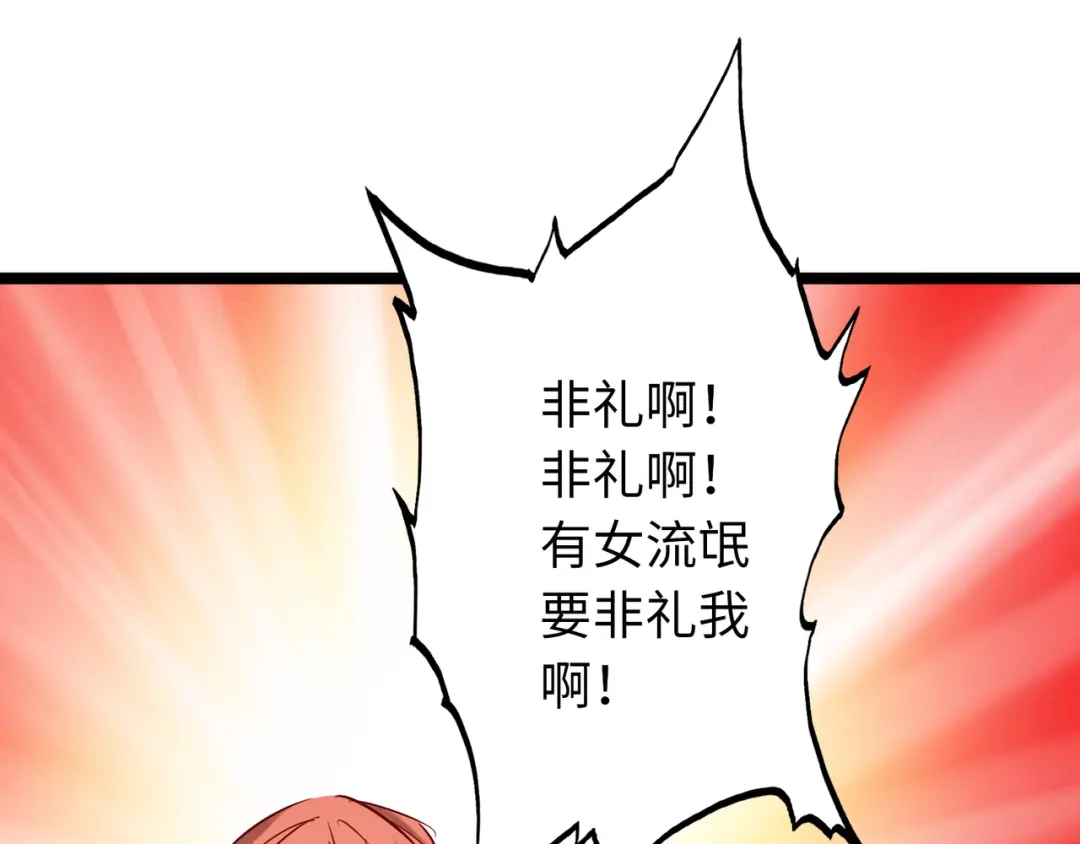 《通天之路》第七十三章 第58页