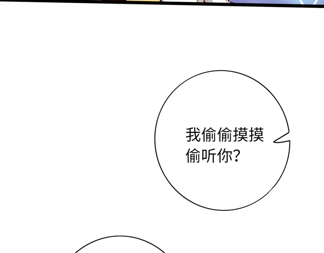 《通天之路》第七十三章 第13页