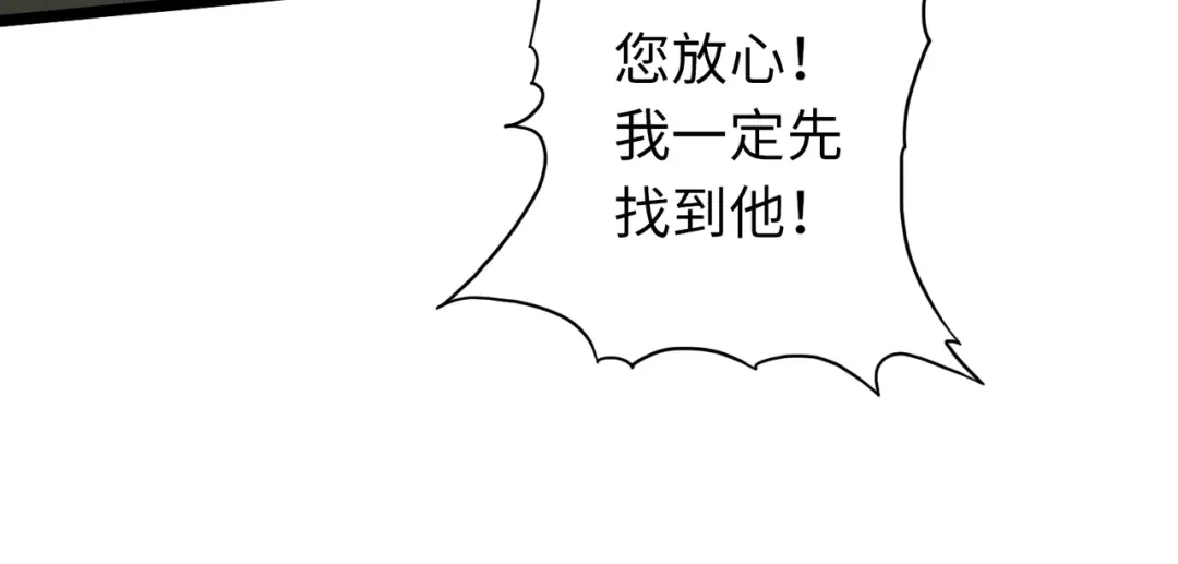 《通天之路》第七十三章 第95页