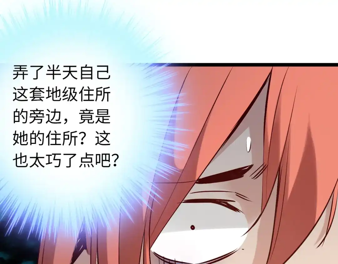 《通天之路》第七十三章 第20页