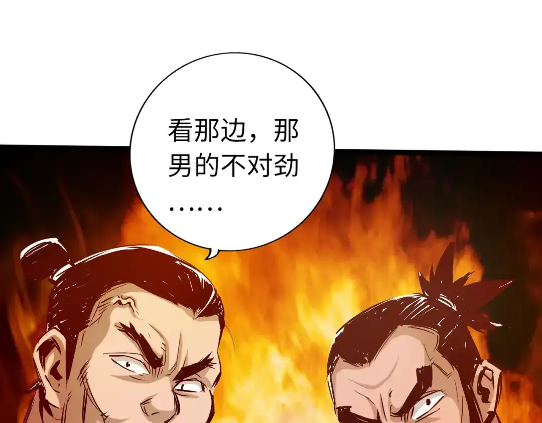 《通天之路》第七十三章 第39页