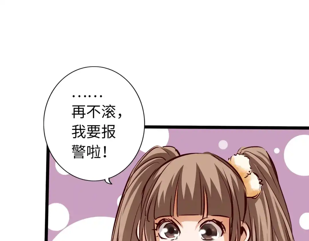 《通天之路》第七十三章 第80页