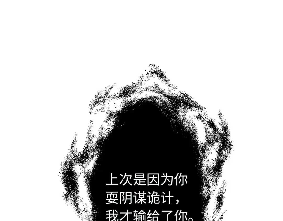 《通天之路》第七十三章 第44页