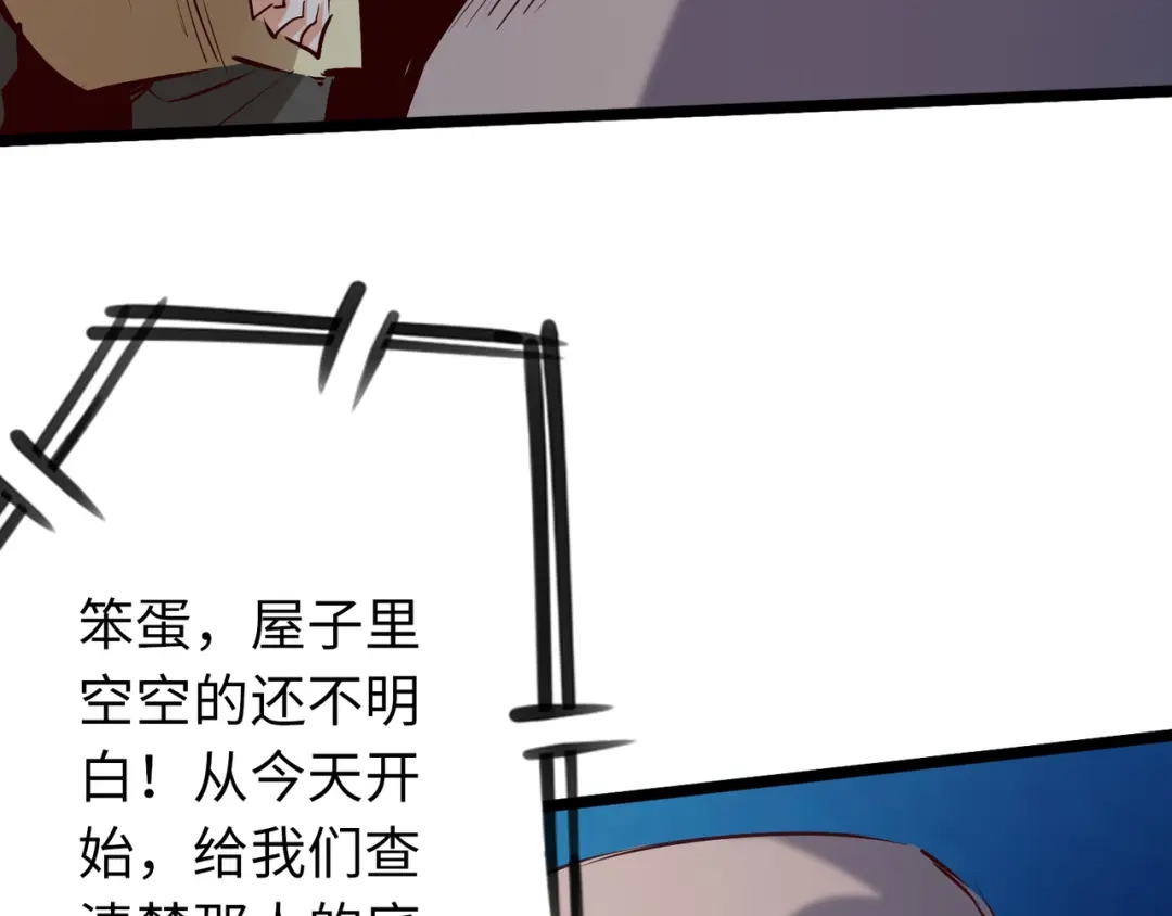 《通天之路》第七十三章 第92页