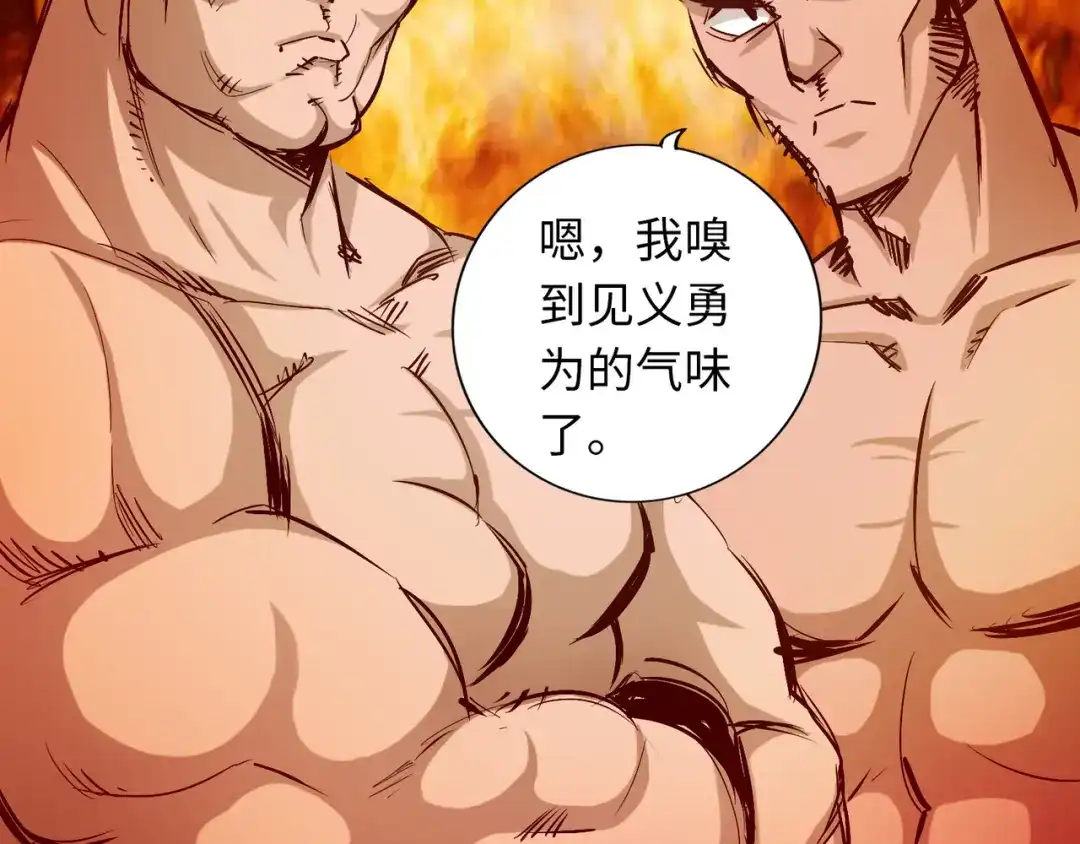 《通天之路》第七十三章 第40页