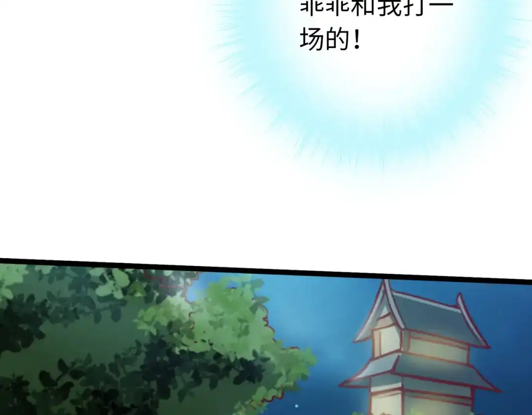 《通天之路》第七十三章 第85页