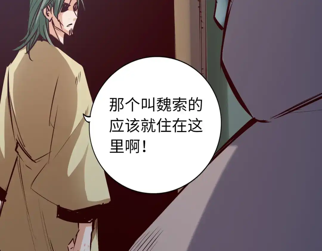 《通天之路》第七十三章 第91页