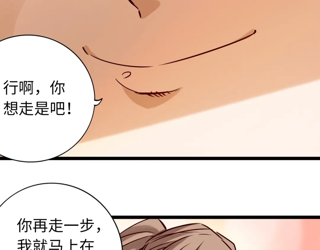 《通天之路》第七十三章 第27页