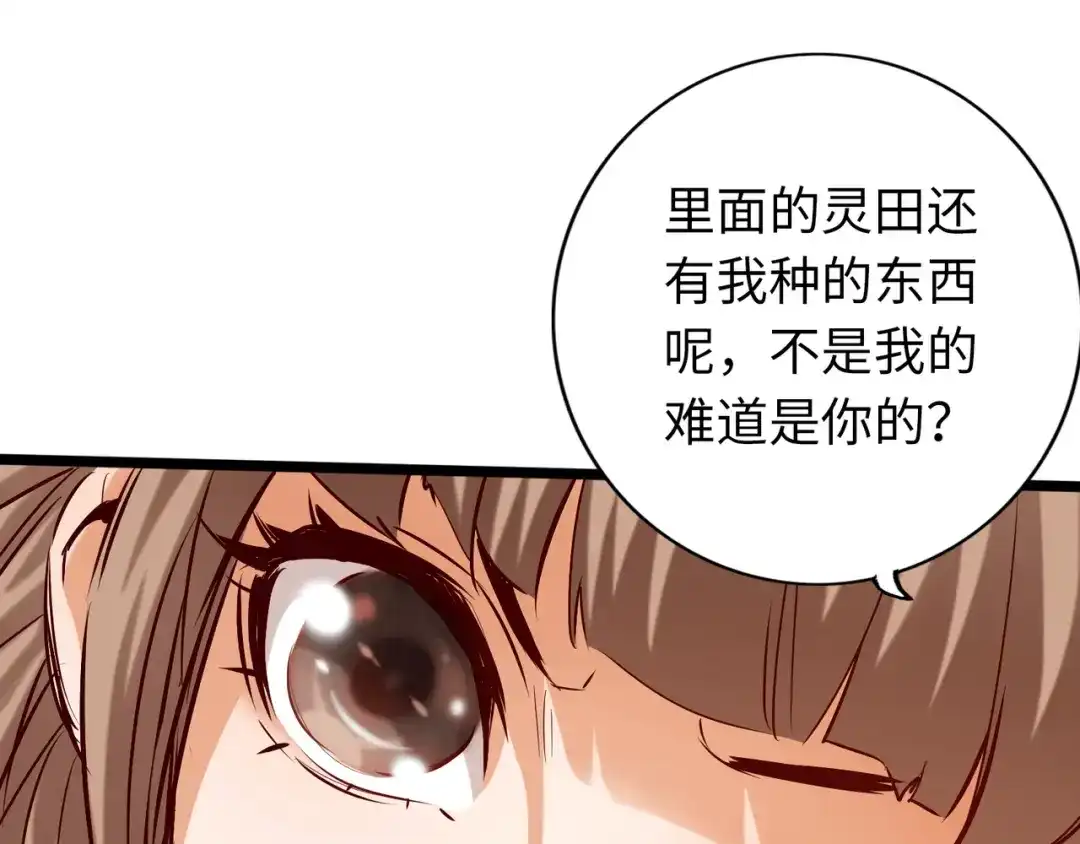 《通天之路》第七十三章 第17页