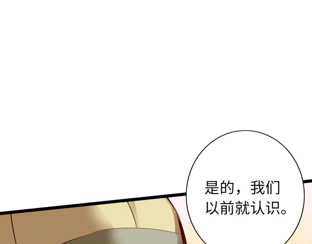 《通天之路》第七十四章 第26页