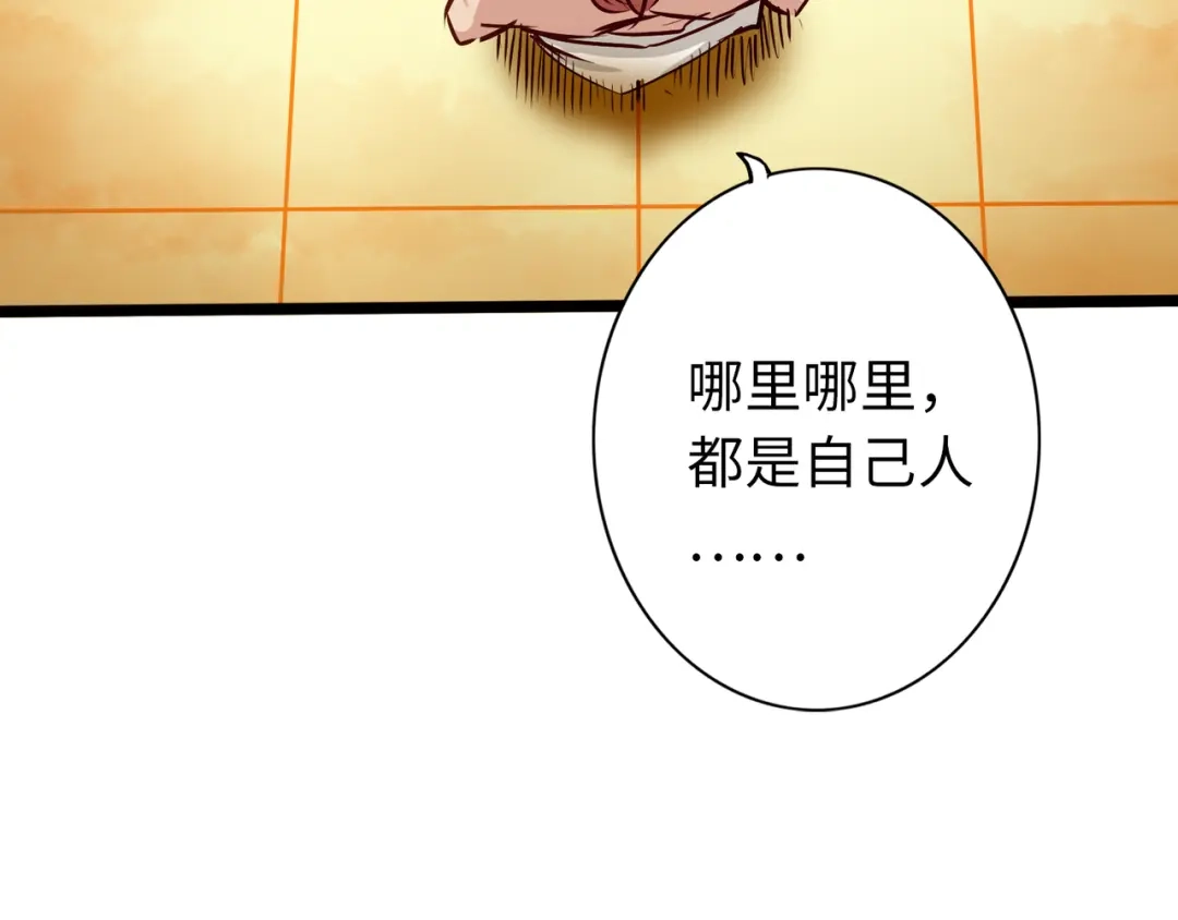 《通天之路》第七十四章 第31页