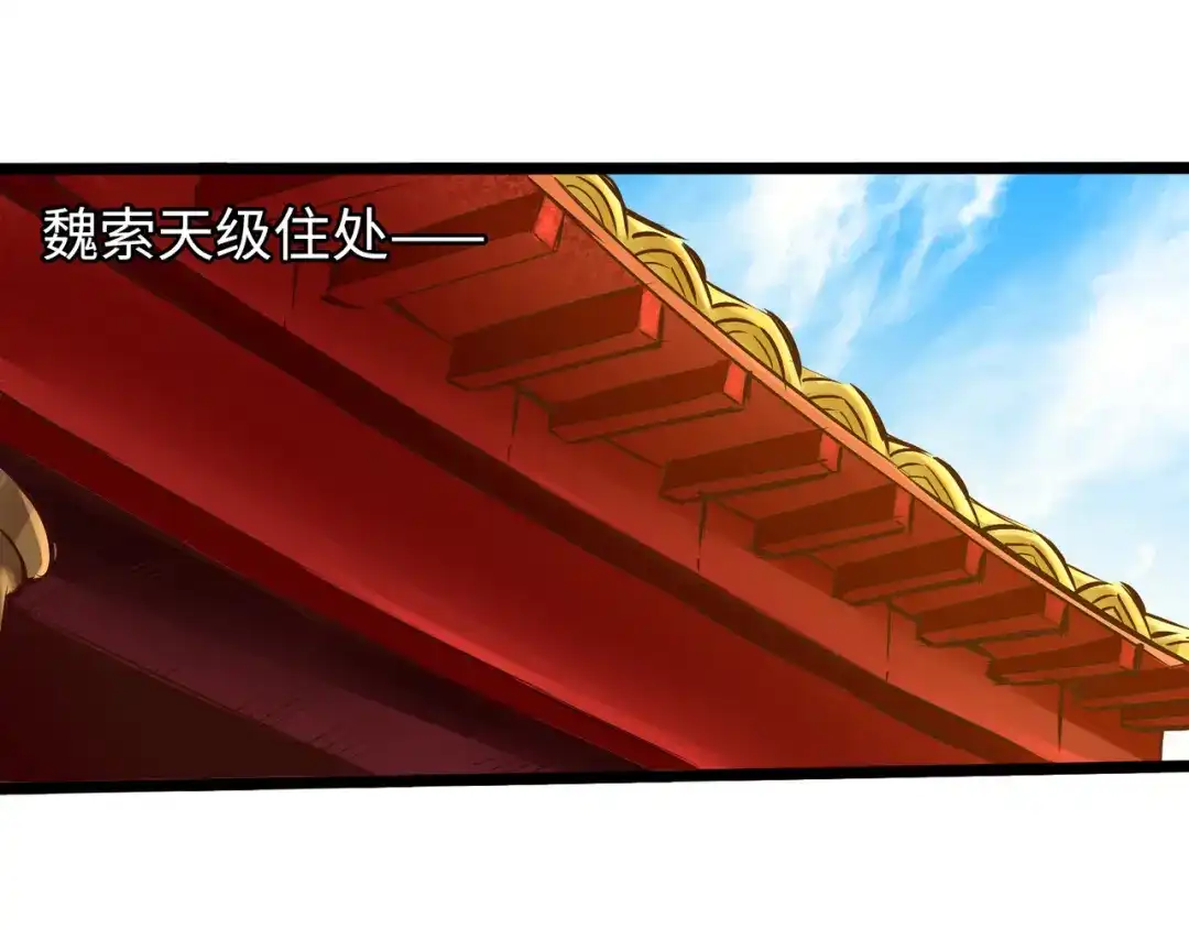 《通天之路》第七十四章 第1页