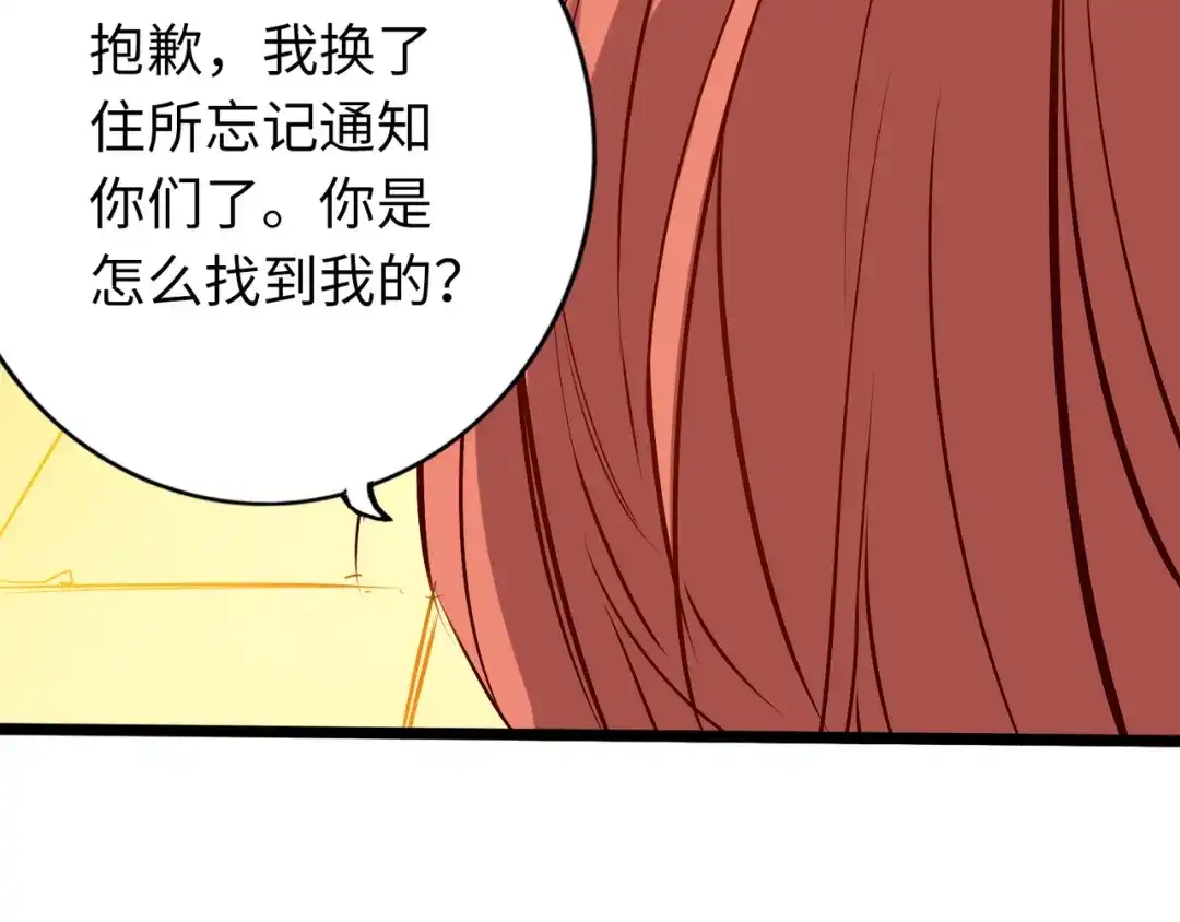 《通天之路》第七十四章 第19页