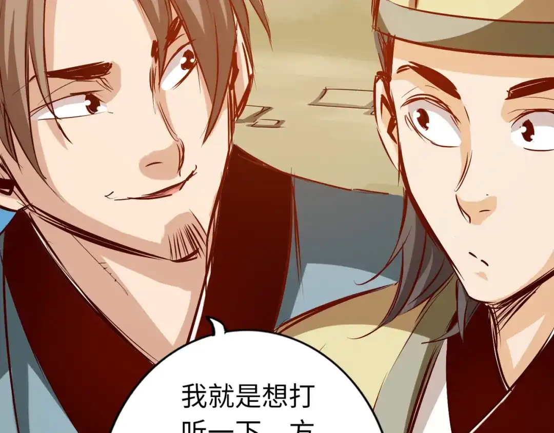 《通天之路》第七十四章 第45页