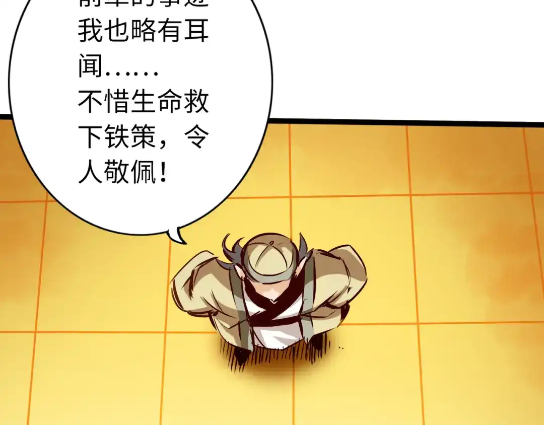 《通天之路》第七十四章 第29页