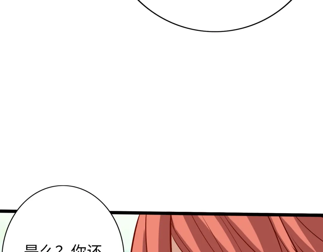 《通天之路》第七十四章 第23页