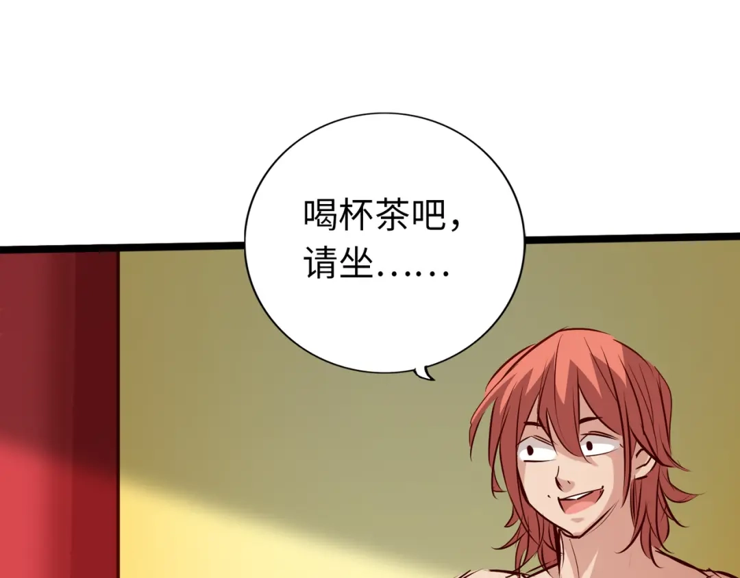 《通天之路》第七十四章 第33页