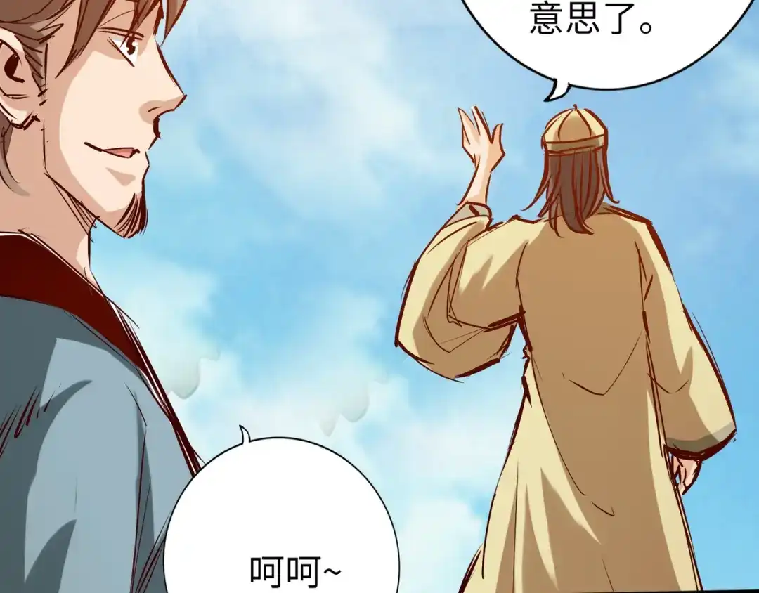 《通天之路》第七十四章 第47页