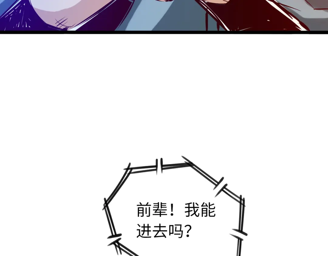《通天之路》第七十四章 第51页