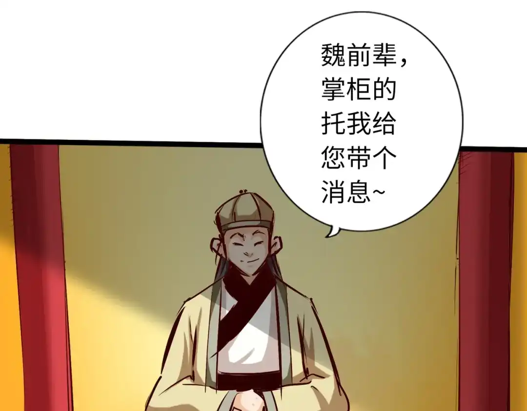 《通天之路》第七十四章 第17页