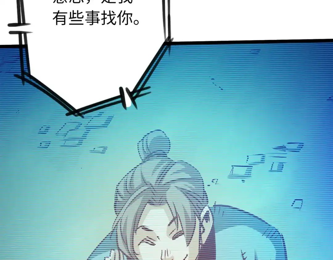 《通天之路》第七十四章 第55页