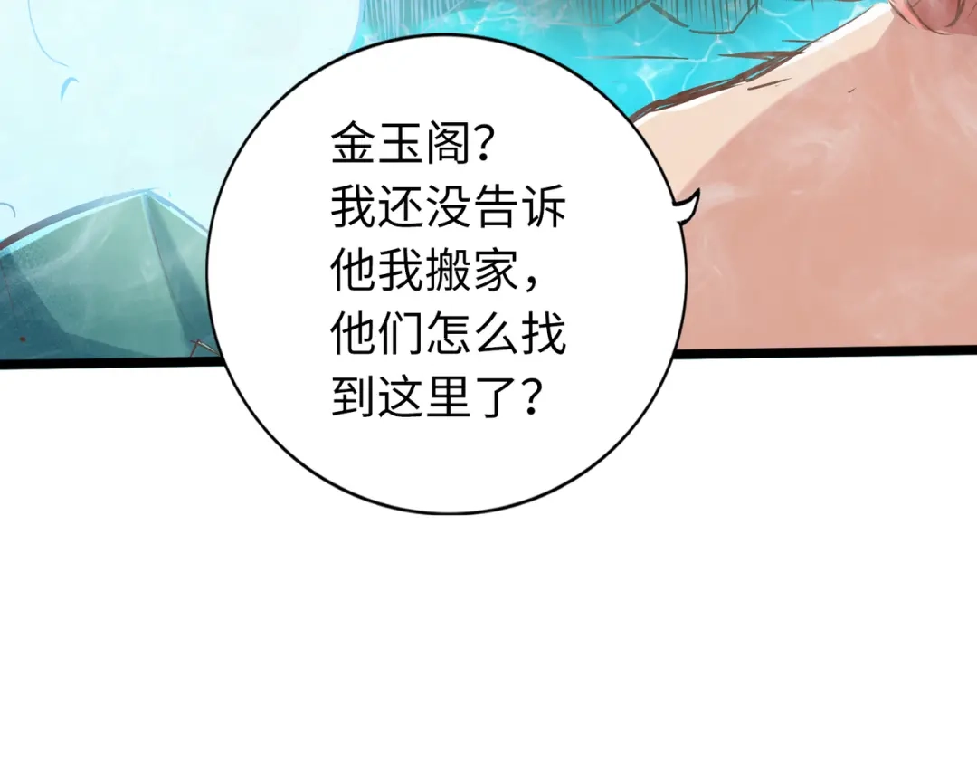 《通天之路》第七十四章 第10页