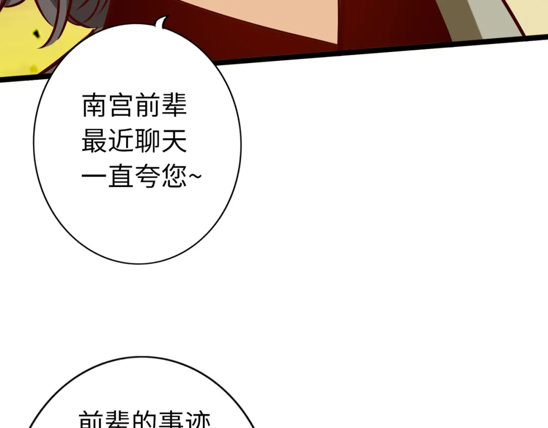 《通天之路》第七十四章 第28页