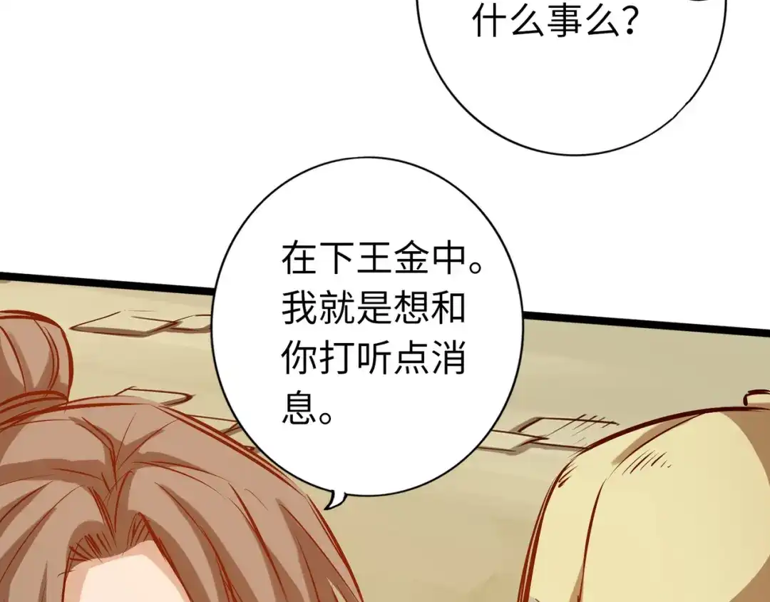 《通天之路》第七十四章 第44页