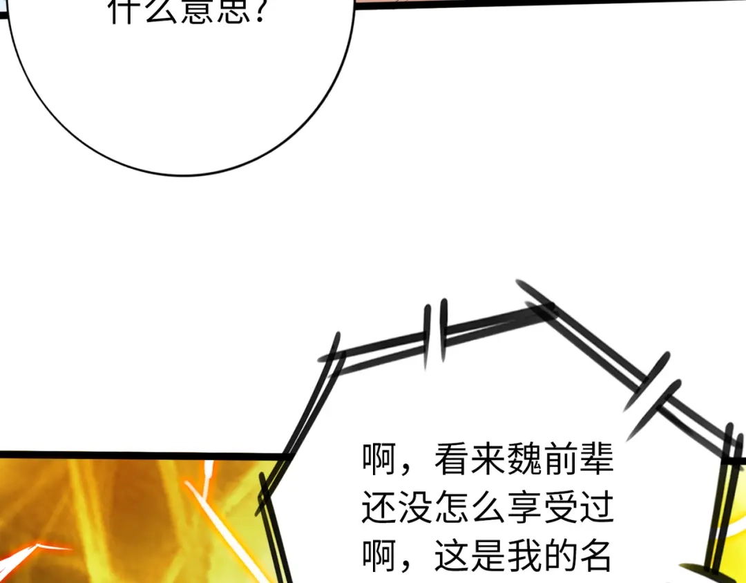 《通天之路》第七十四章 第60页