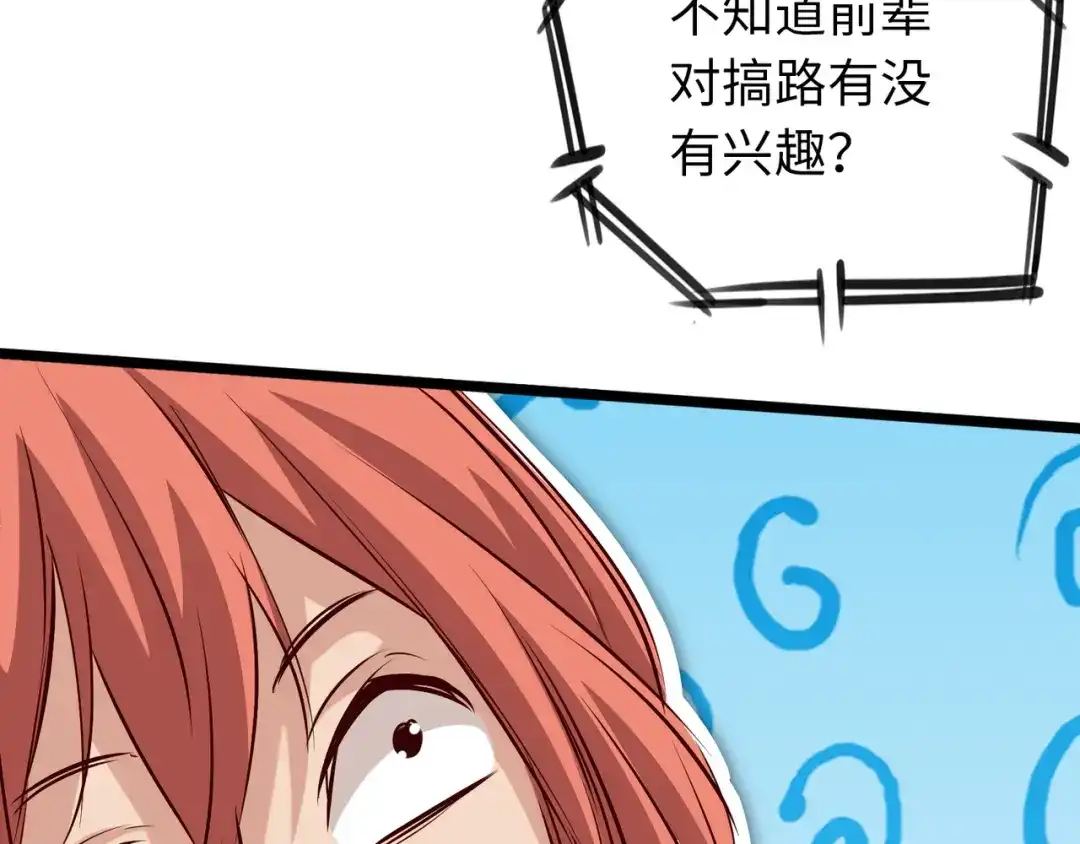 《通天之路》第七十四章 第58页