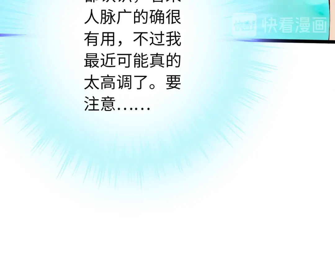 《通天之路》第七十四章 第25页