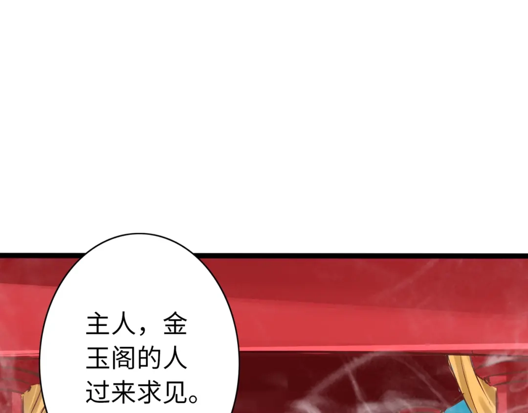《通天之路》第七十四章 第8页