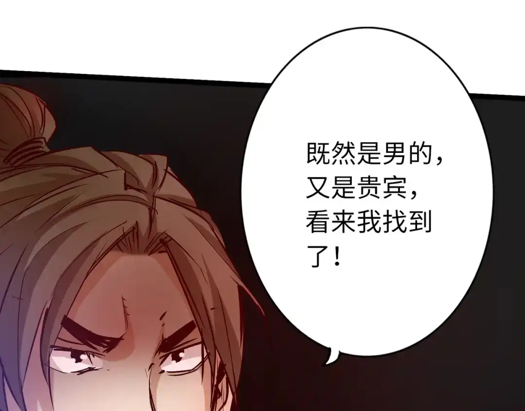 《通天之路》第七十四章 第49页