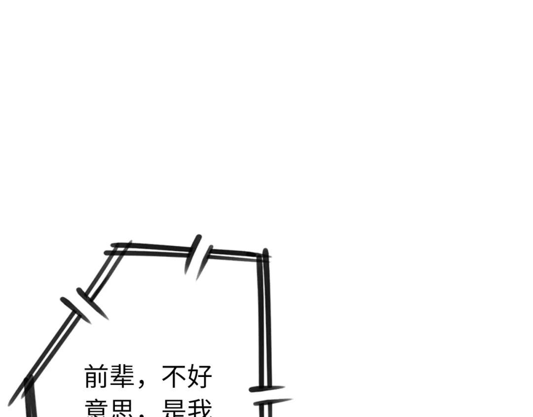 《通天之路》第七十四章 第54页