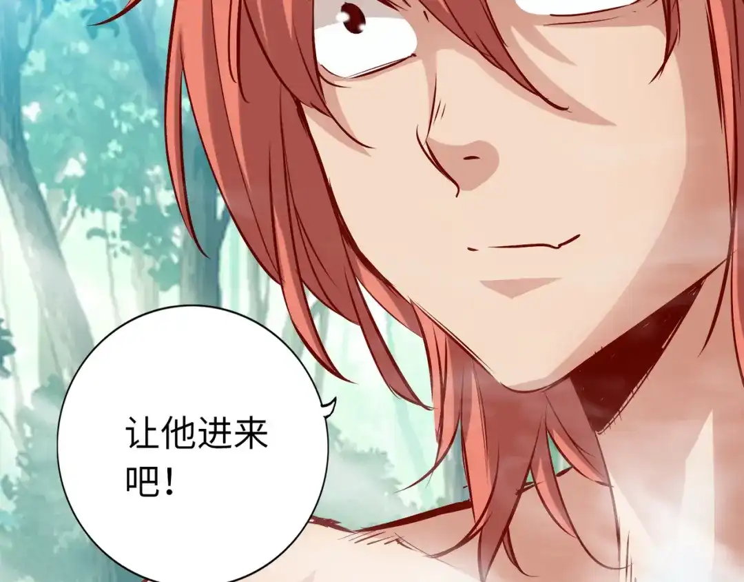 《通天之路》第七十四章 第15页