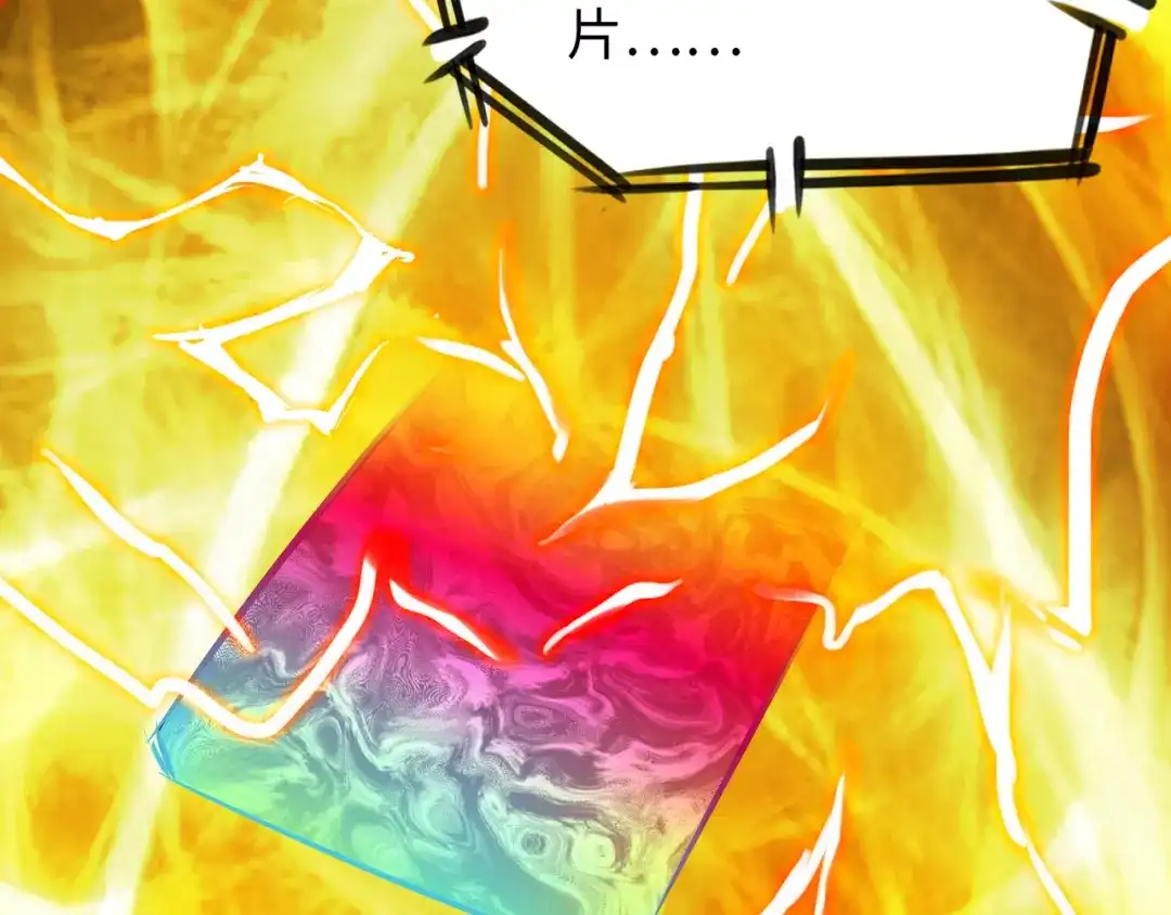 《通天之路》第七十四章 第61页