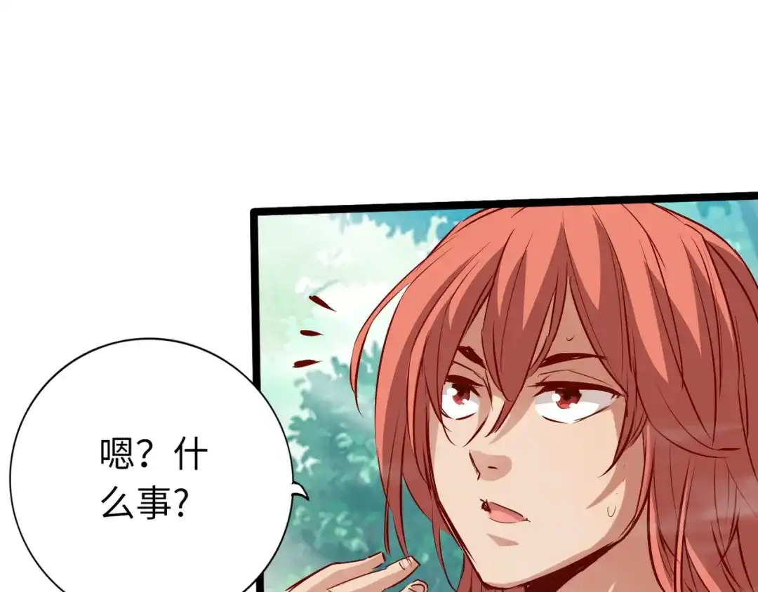 《通天之路》第七十四章 第6页