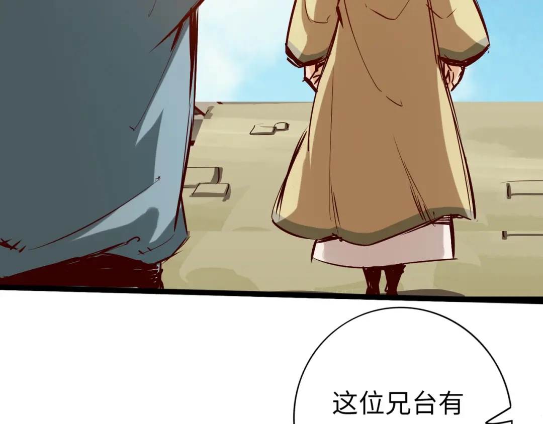 《通天之路》第七十四章 第43页