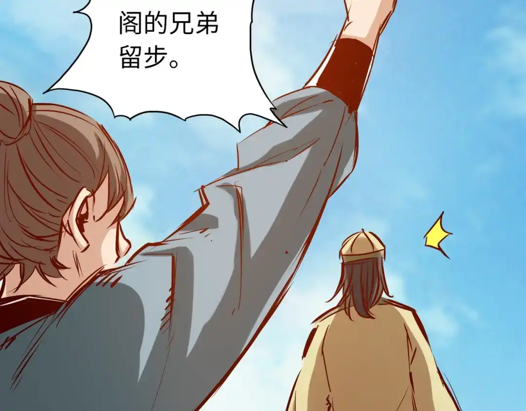 《通天之路》第七十四章 第42页