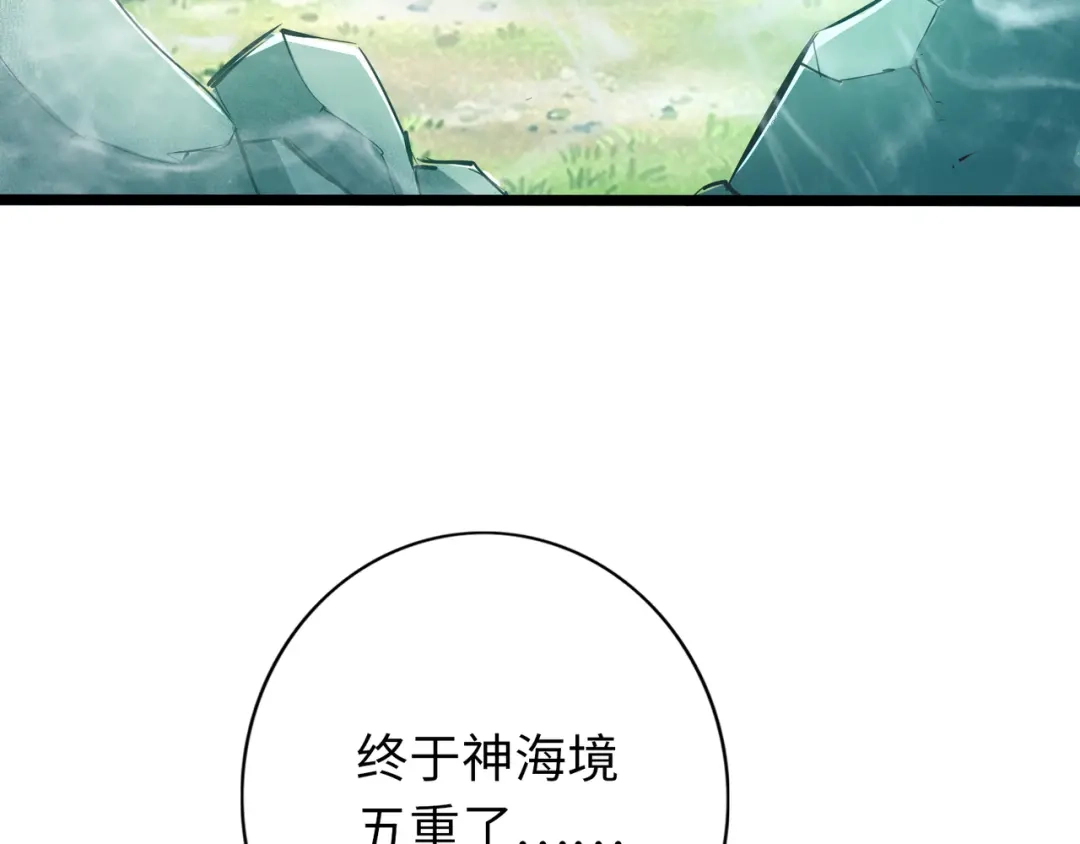 《通天之路》第七十四章 第4页