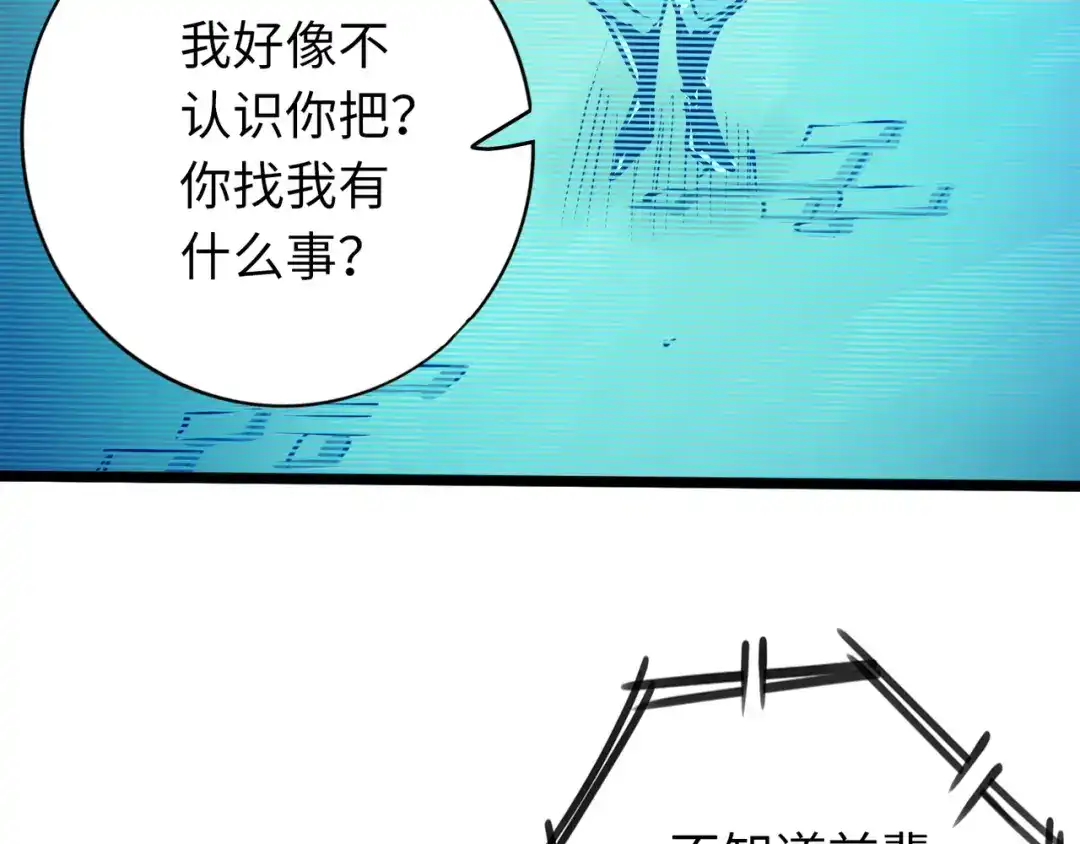 《通天之路》第七十四章 第57页