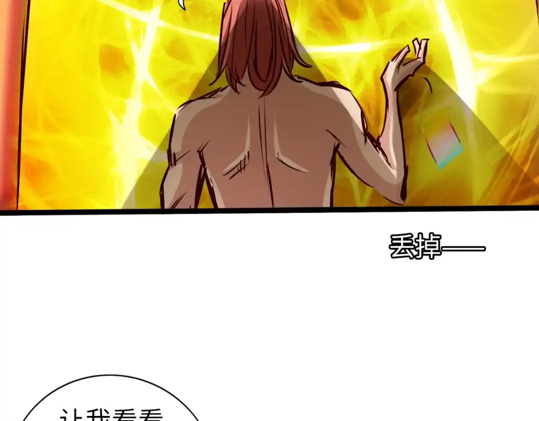 《通天之路》第七十五章 第10页