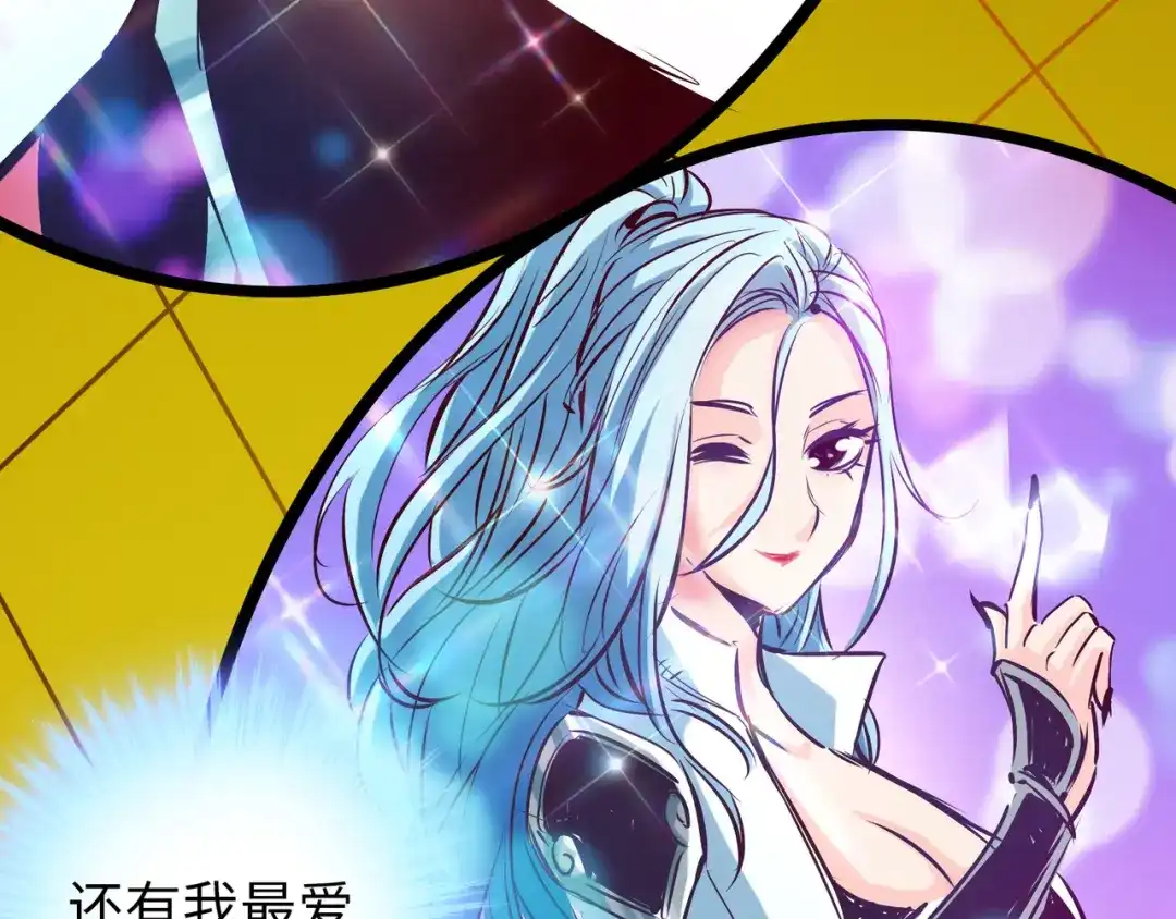 《通天之路》第七十五章 第28页