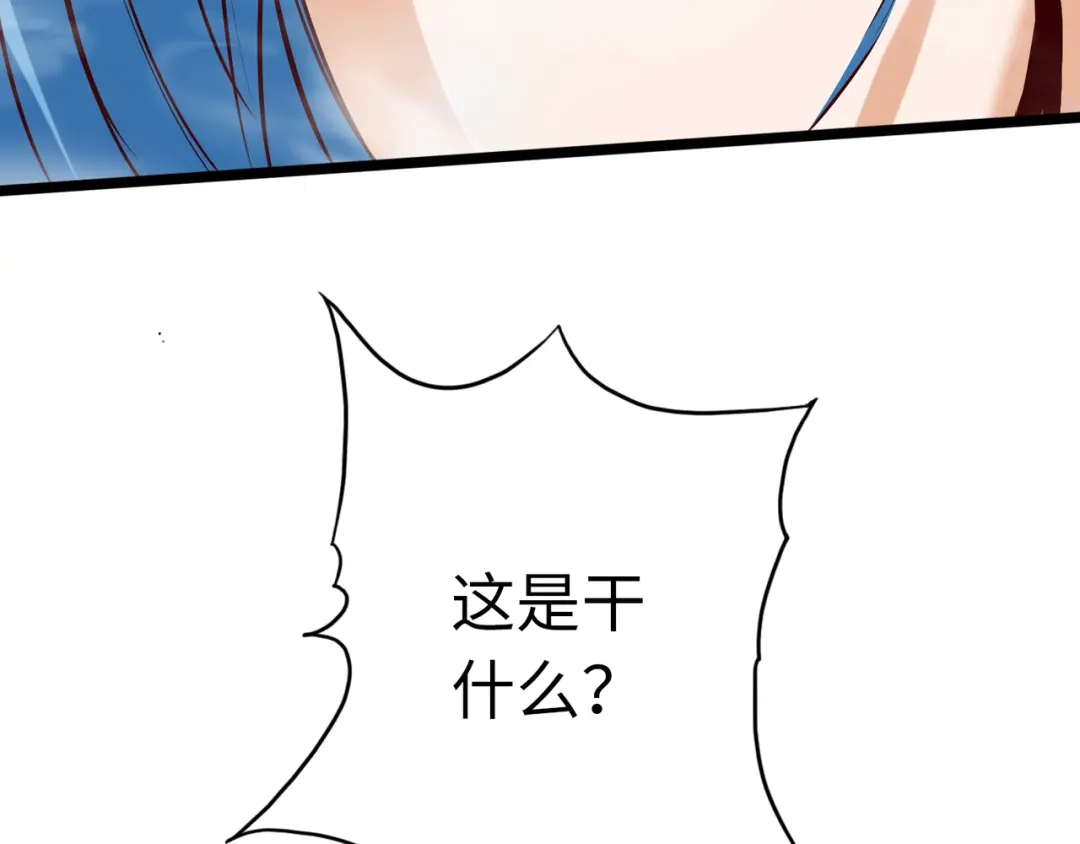 《通天之路》第七十五章 第62页