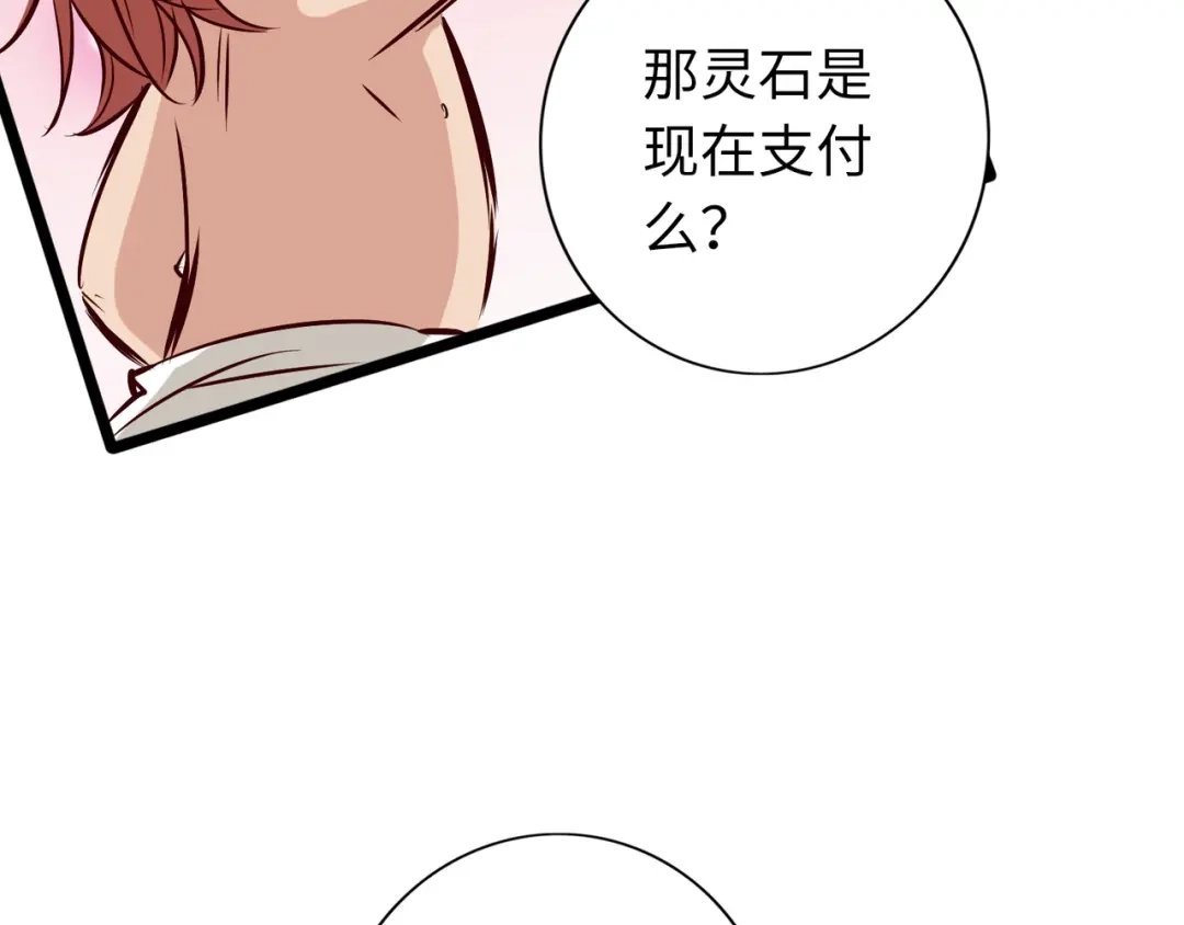 《通天之路》第七十五章 第33页