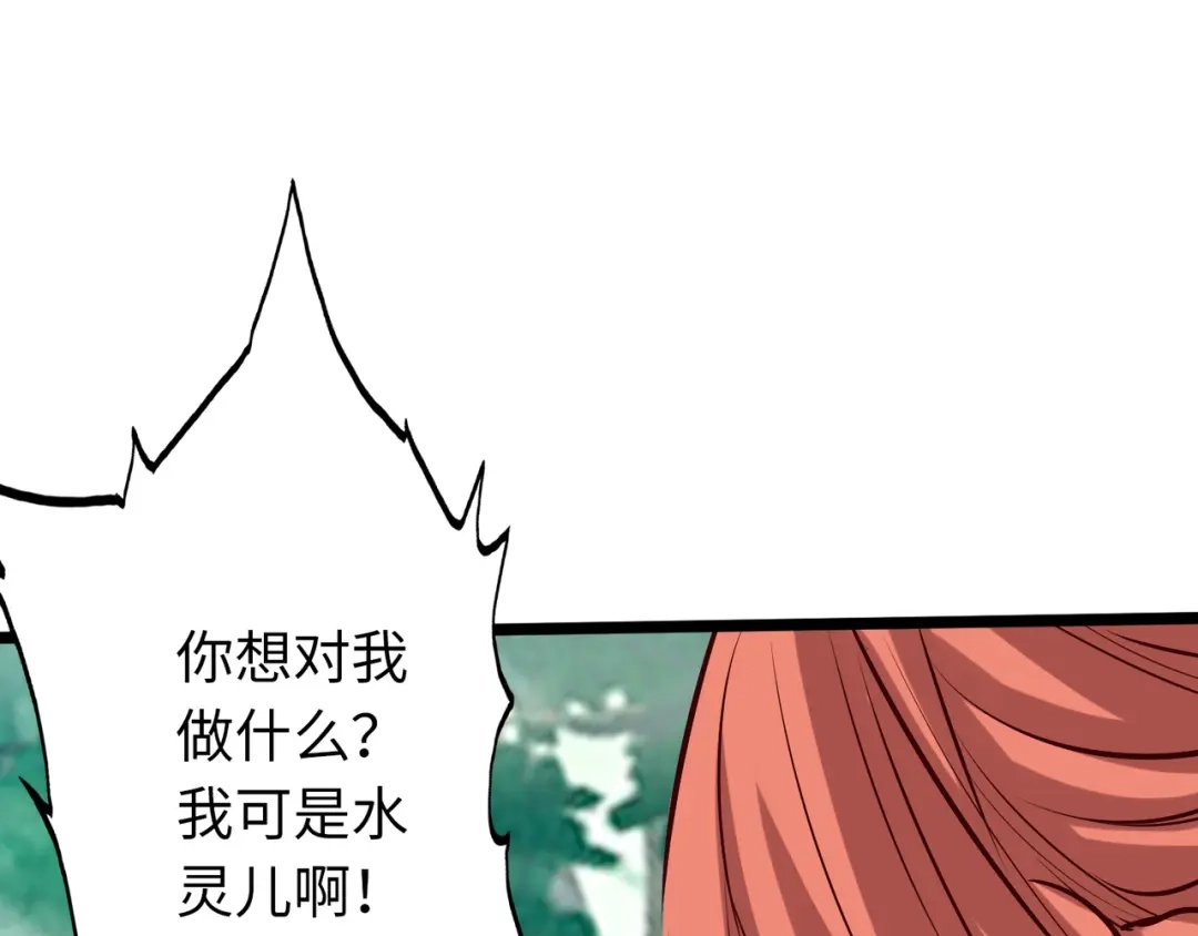 《通天之路》第七十五章 第67页