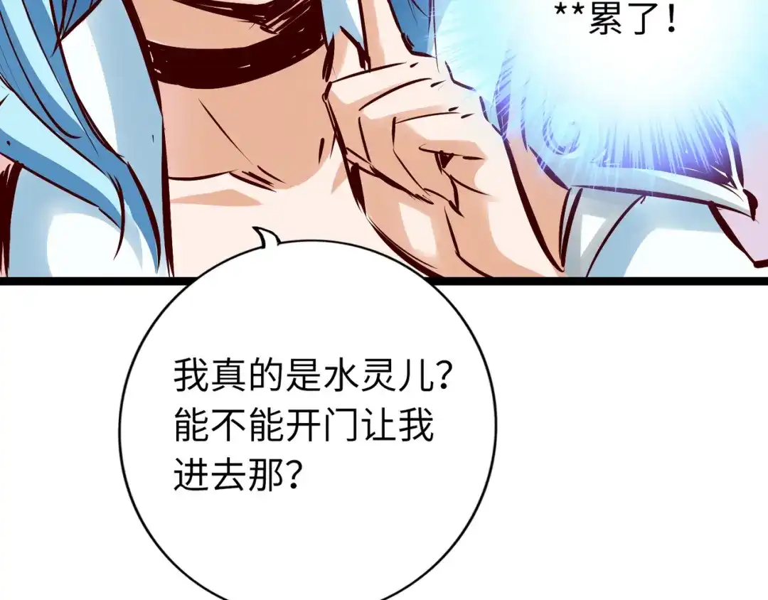 《通天之路》第七十五章 第51页