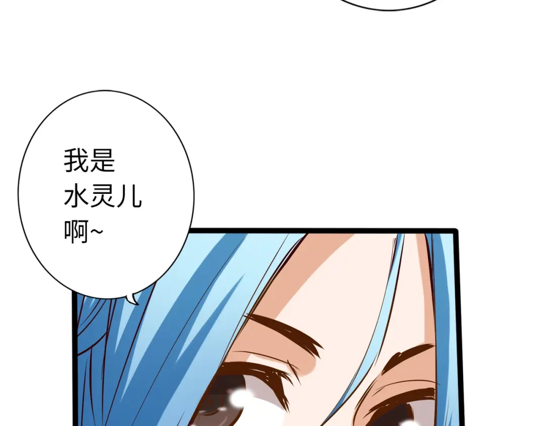 《通天之路》第七十五章 第45页