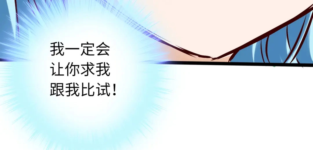 《通天之路》第七十五章 第57页